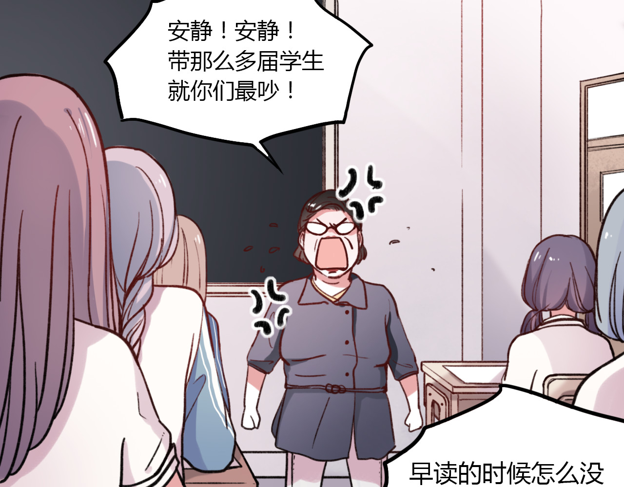 你曾经爱我 第4话 那个为你挺身而出的人 第90页