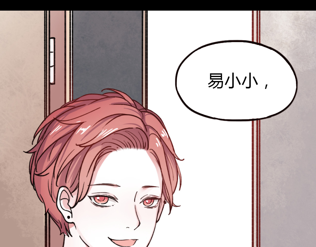 你曾经爱我 第4话 那个为你挺身而出的人 第95页