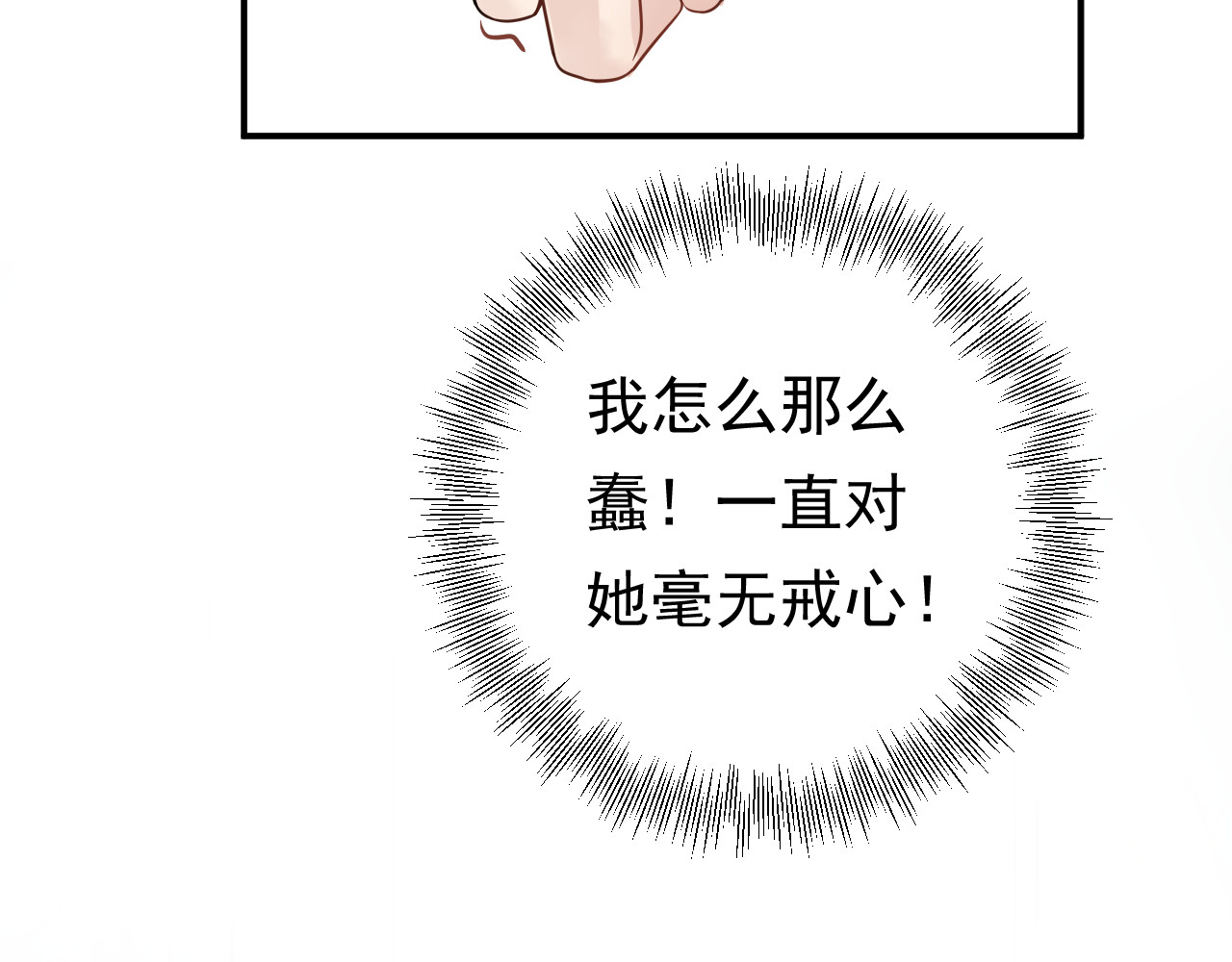 他的夫人超大牌 第2话 绝地反击！ 第23页