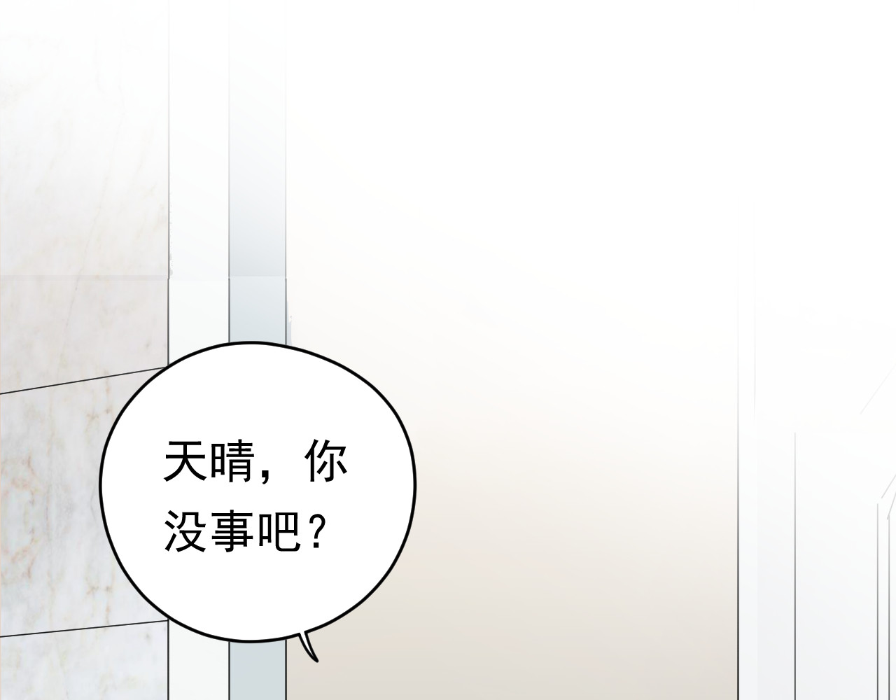 他的夫人超大牌 第2话 绝地反击！ 第24页