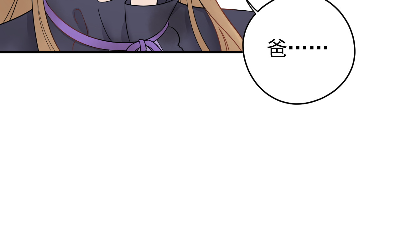 他的夫人超大牌 第2话 绝地反击！ 第29页