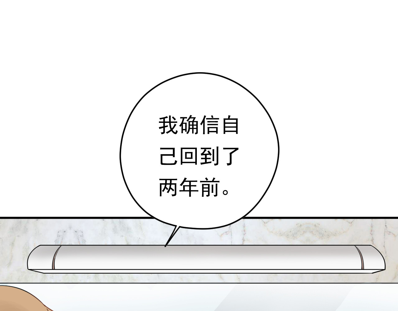 他的夫人超大牌 第2话 绝地反击！ 第5页