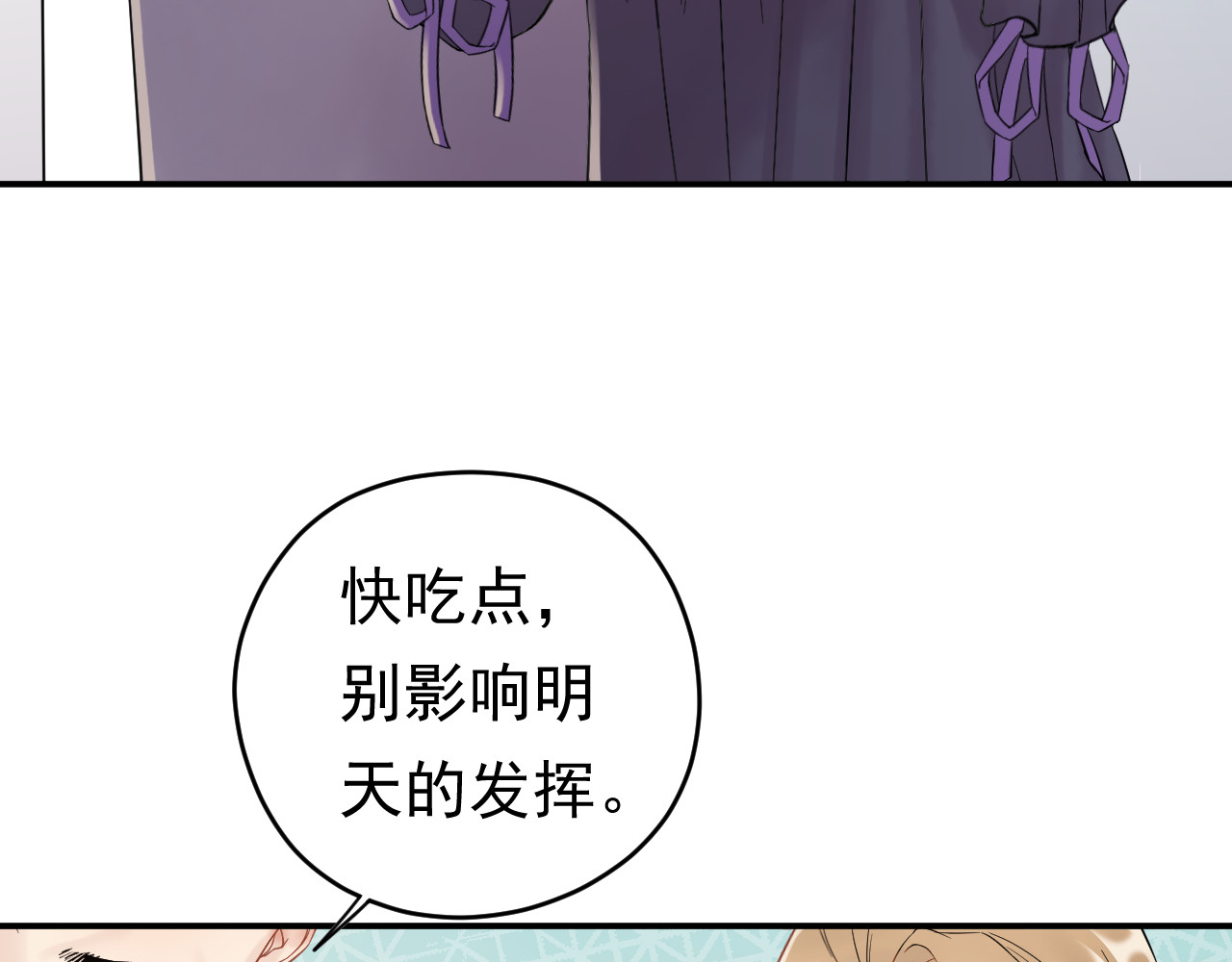 他的夫人超大牌 第2话 绝地反击！ 第42页