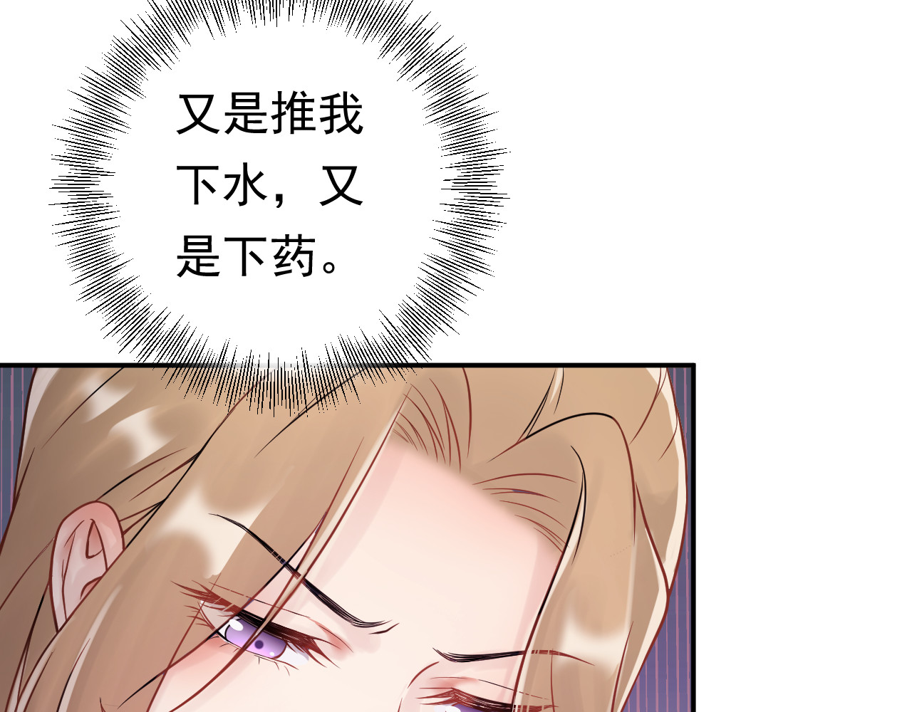 他的夫人超大牌 第2话 绝地反击！ 第47页