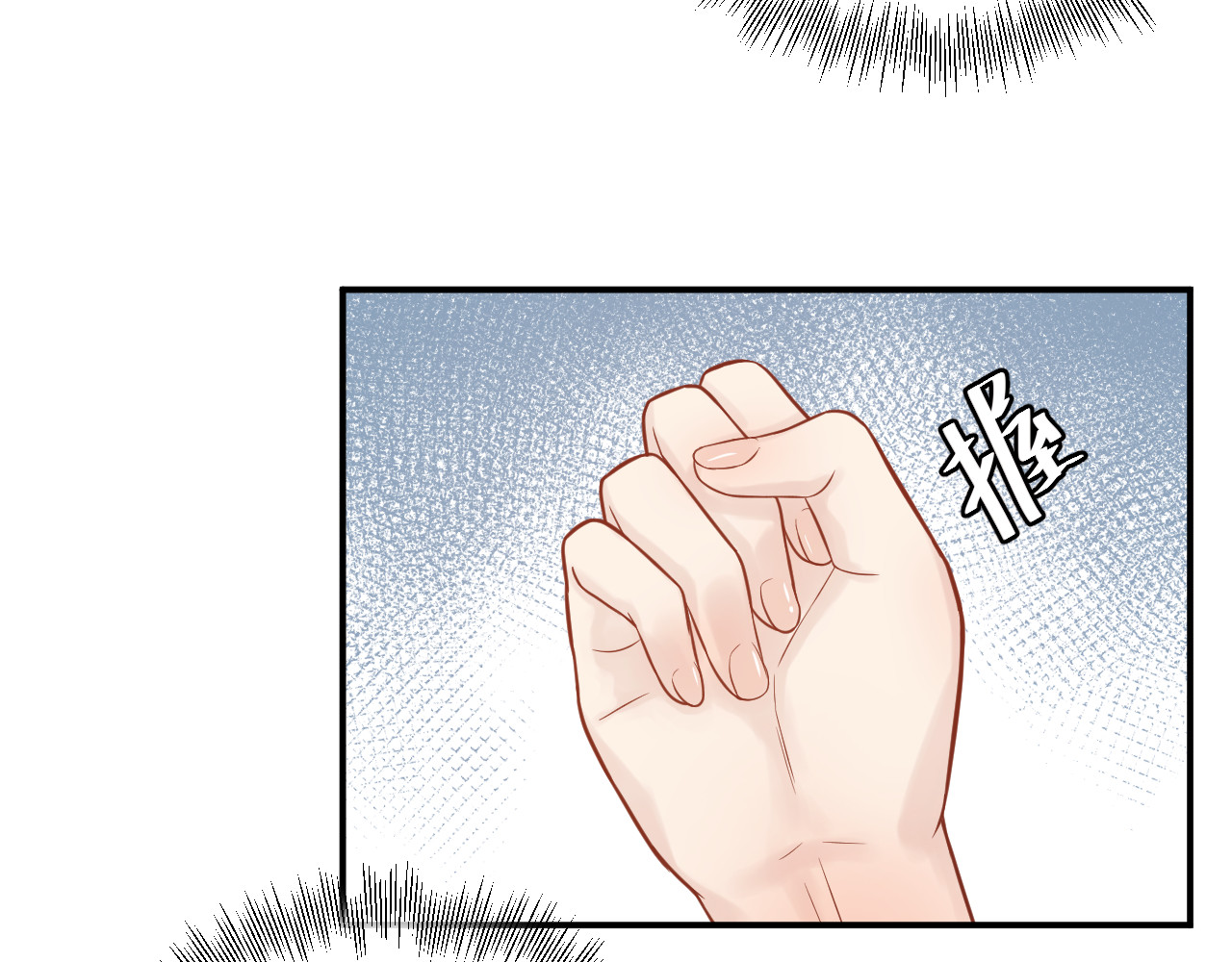 他的夫人超大牌 第2话 绝地反击！ 第49页