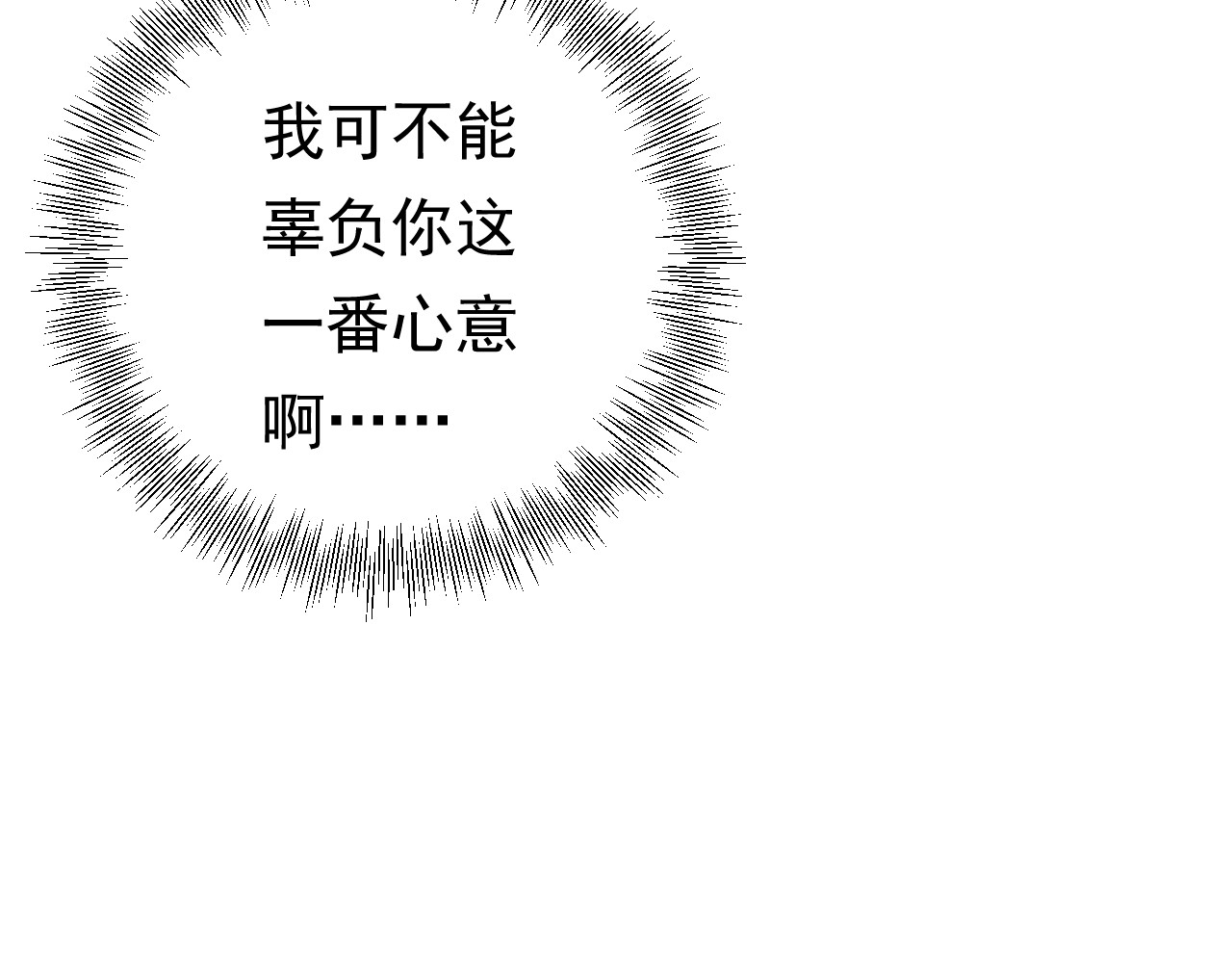 他的夫人超大牌 第2话 绝地反击！ 第50页