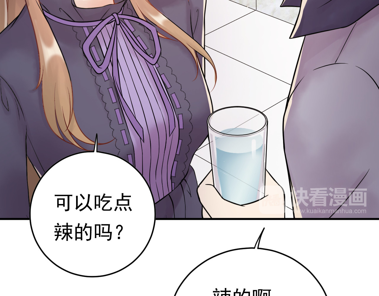 他的夫人超大牌 第2话 绝地反击！ 第53页