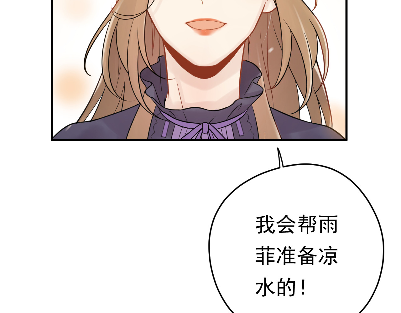 他的夫人超大牌 第2话 绝地反击！ 第56页