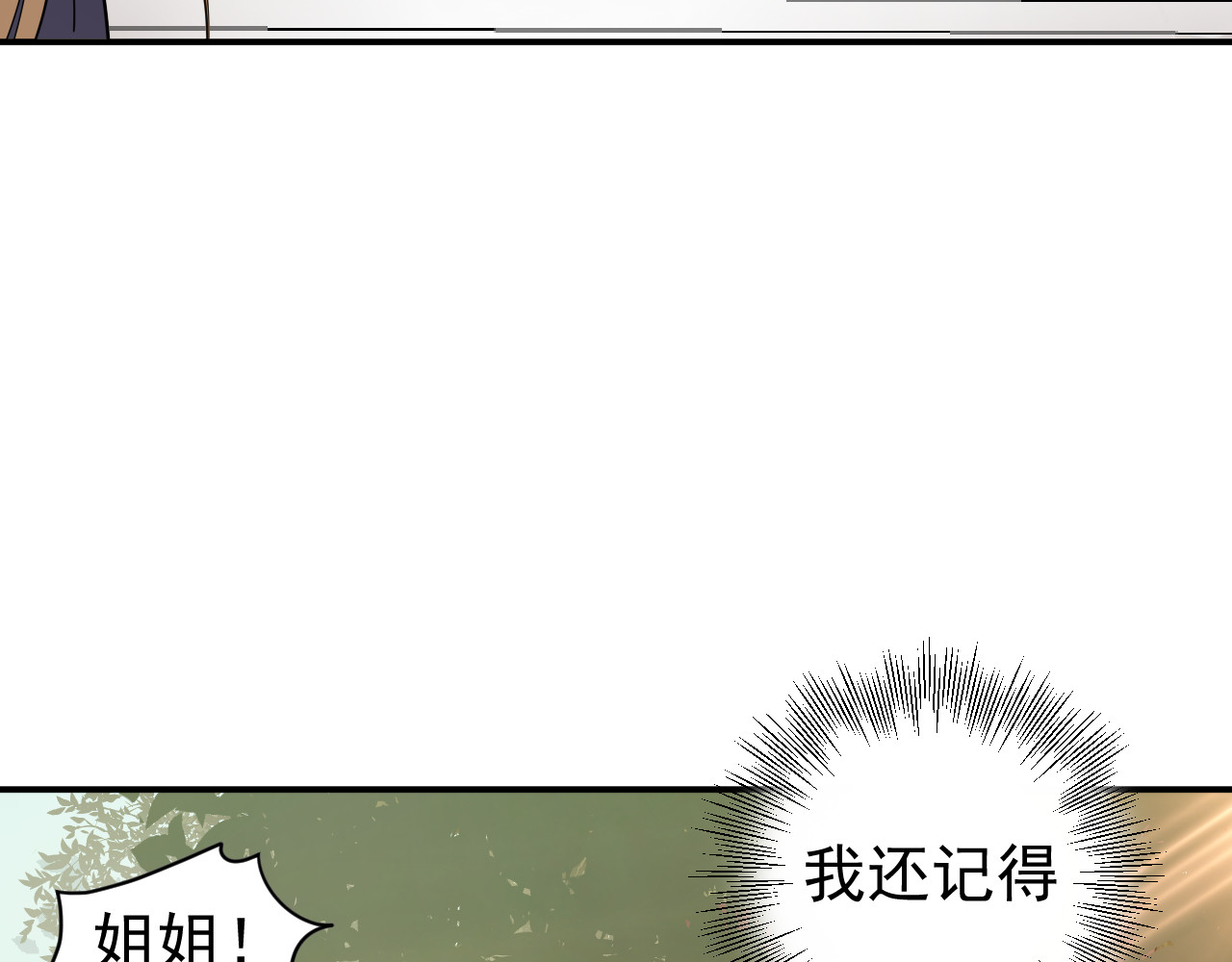 他的夫人超大牌 第2话 绝地反击！ 第8页
