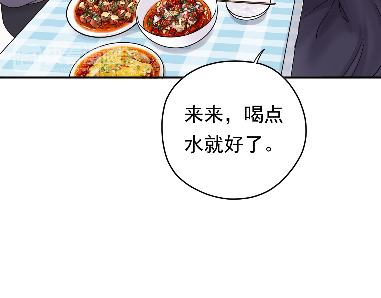 他的夫人超大牌 第2话 绝地反击！ 第78页