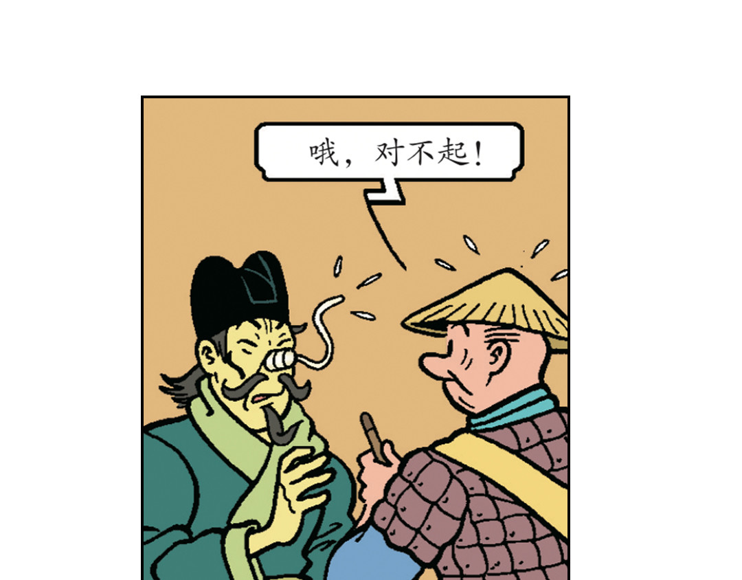 苏苏和维维历险记 无名村的危机 第19页