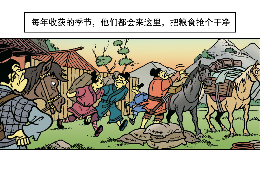 苏苏和维维历险记 无名村的危机 第36页