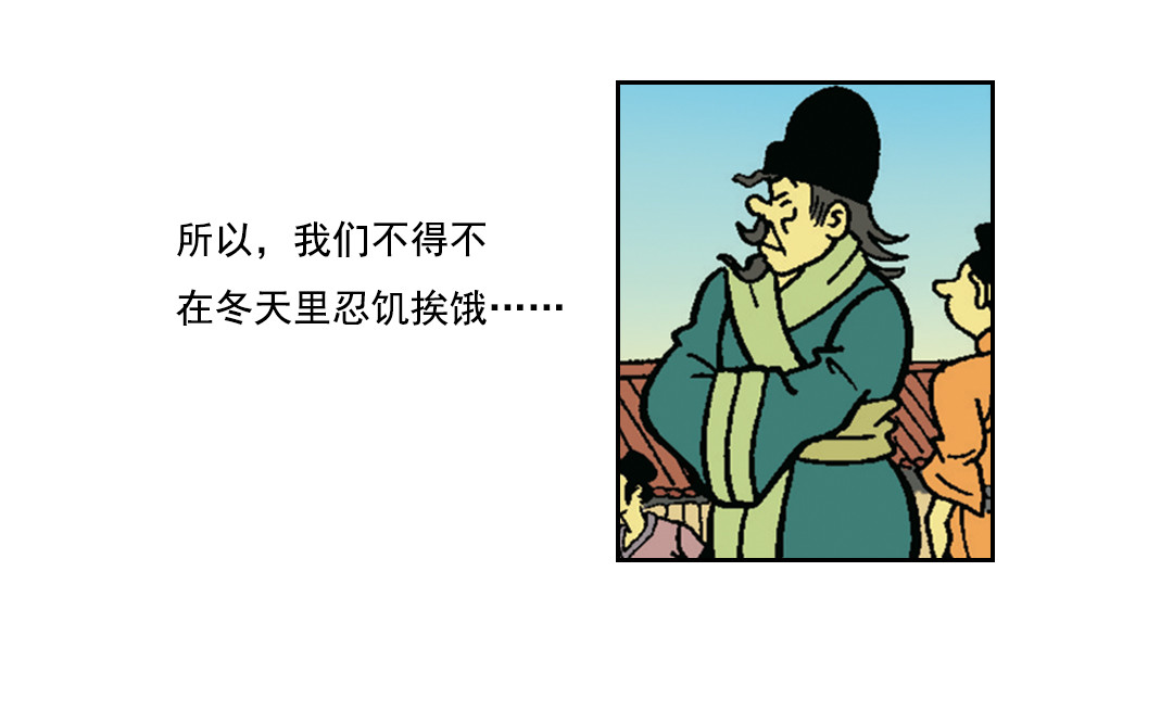 苏苏和维维历险记 无名村的危机 第37页