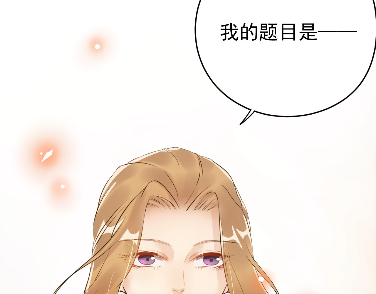 他的夫人超大牌 第3话 重生第一仗！ 第104页