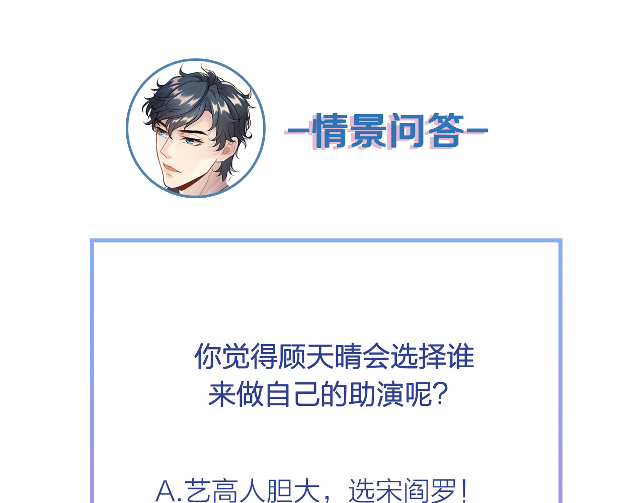 他的夫人超大牌 第3话 重生第一仗！ 第113页