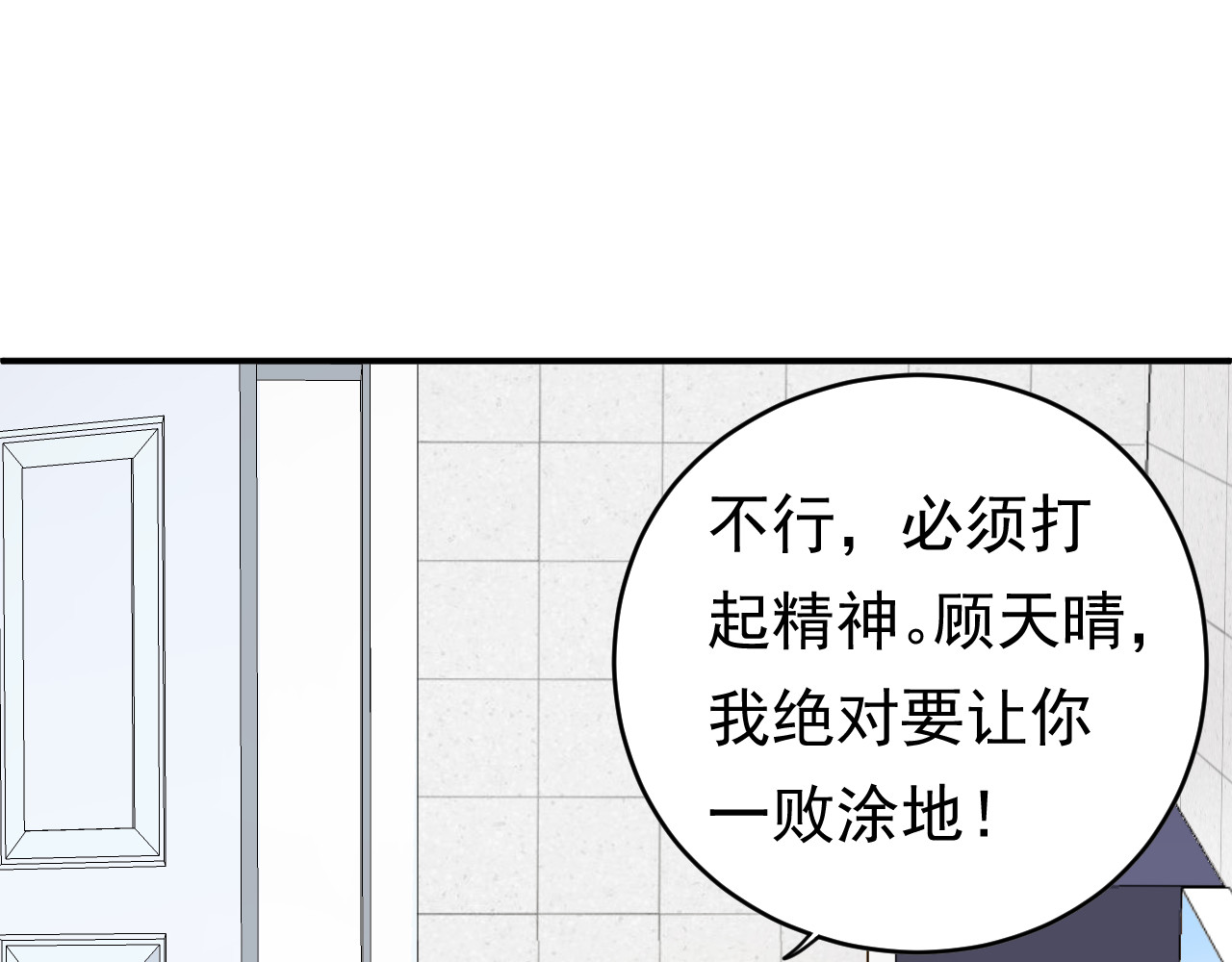 他的夫人超大牌 第3话 重生第一仗！ 第13页