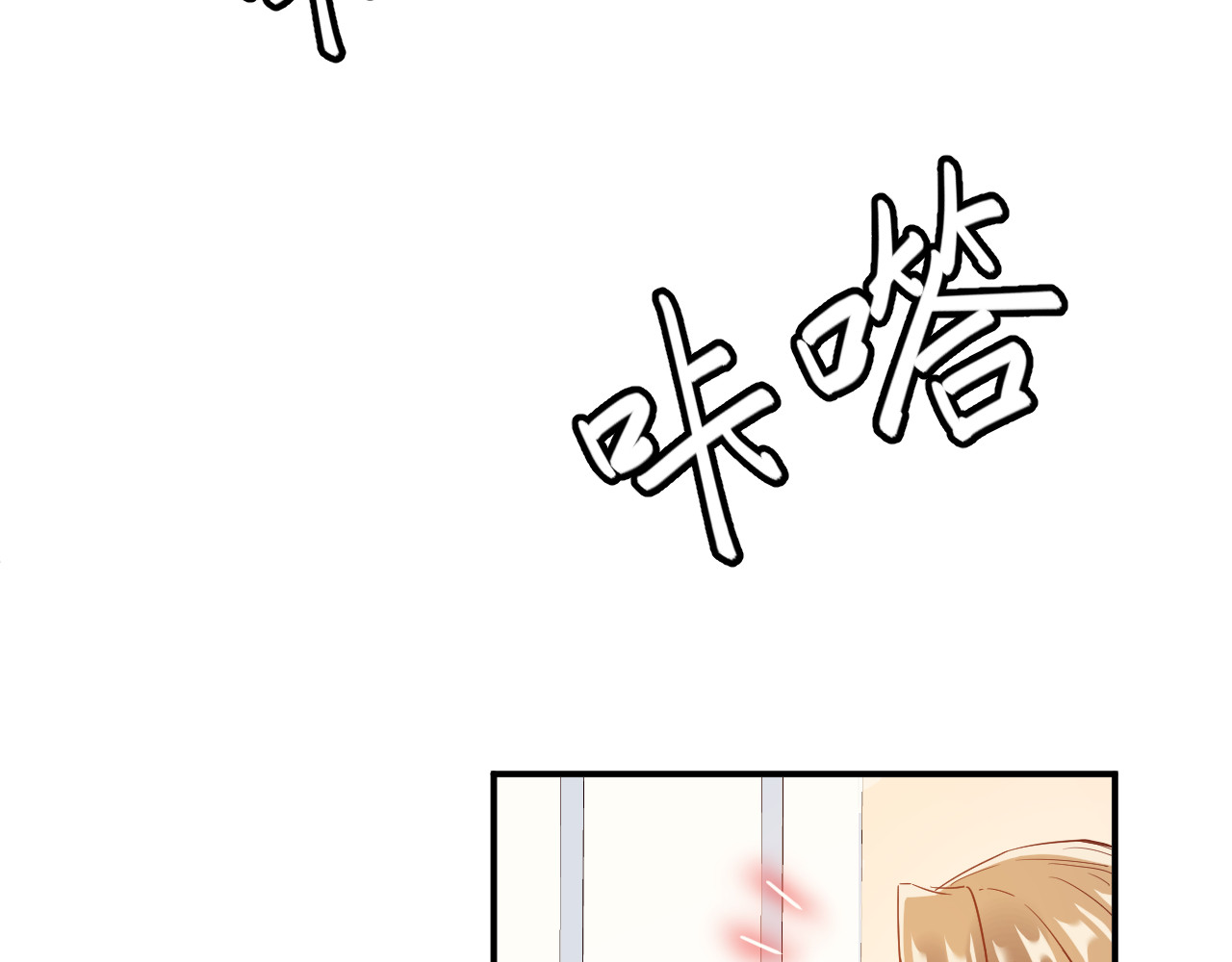 他的夫人超大牌 第3话 重生第一仗！ 第17页