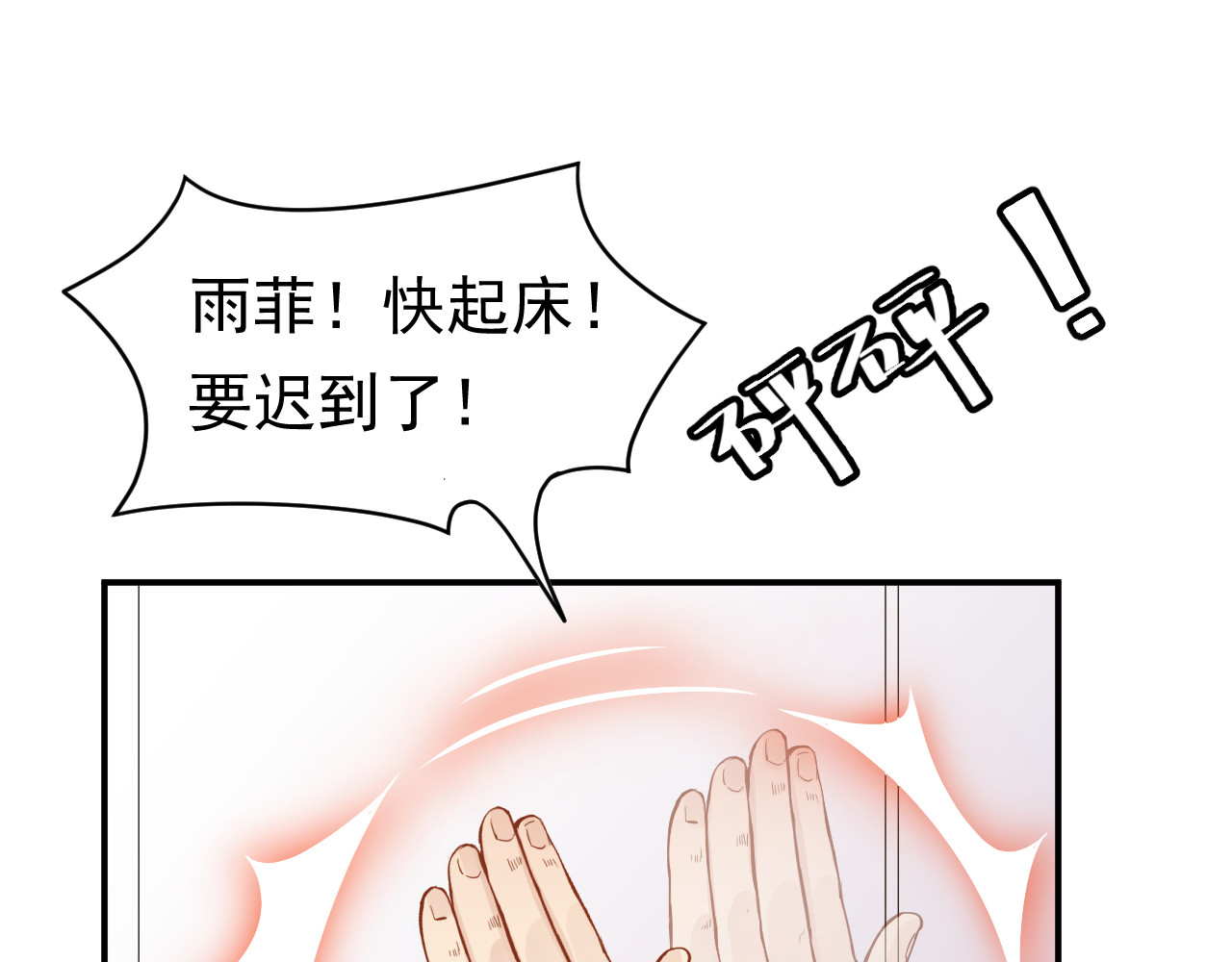 他的夫人超大牌 第3话 重生第一仗！ 第5页