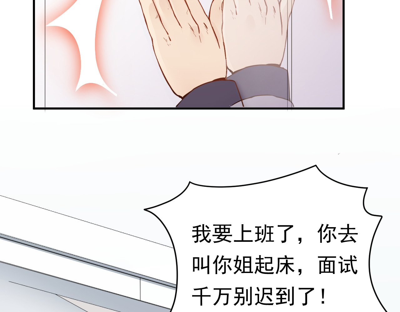 他的夫人超大牌 第3话 重生第一仗！ 第6页