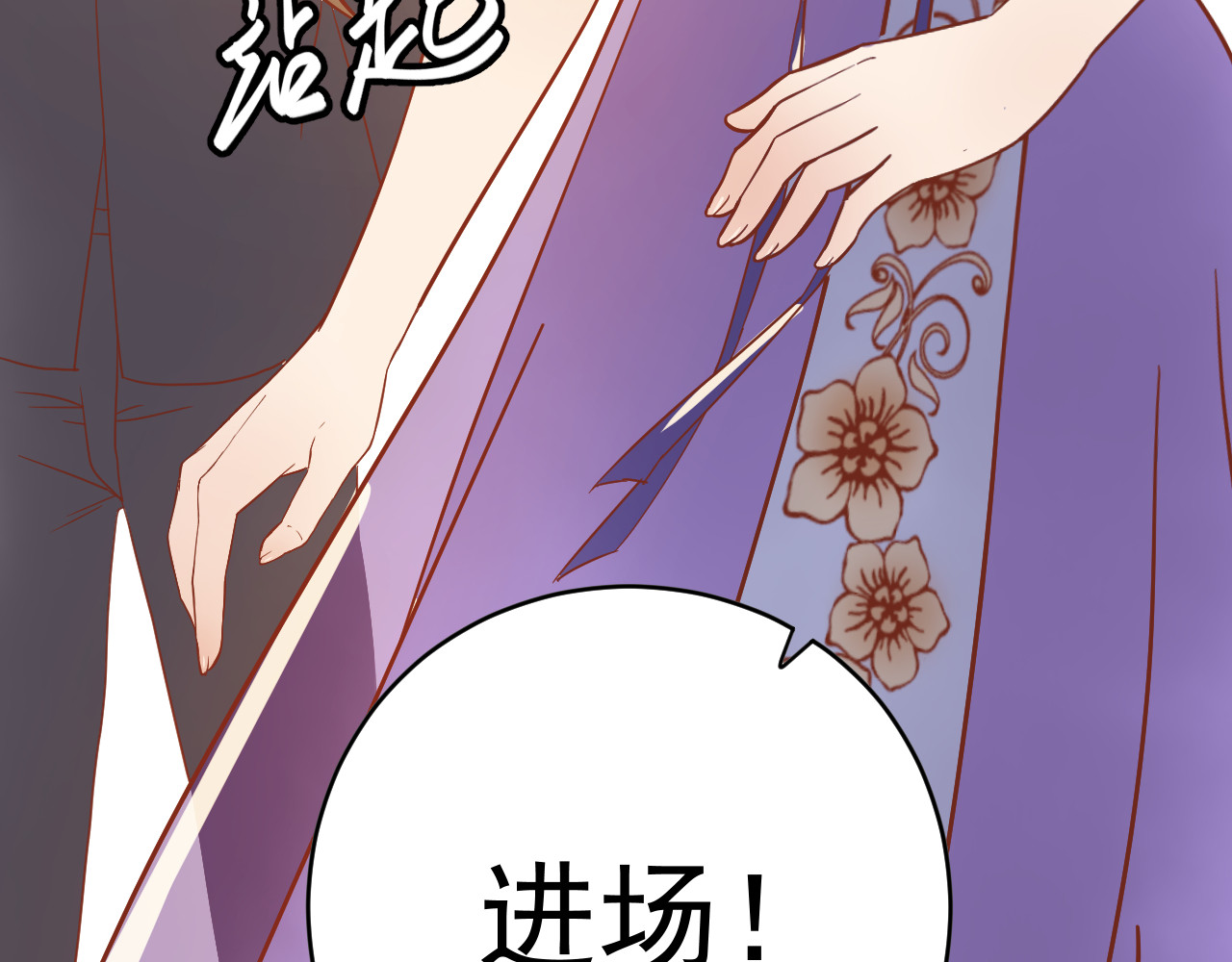 他的夫人超大牌 第3话 重生第一仗！ 第79页