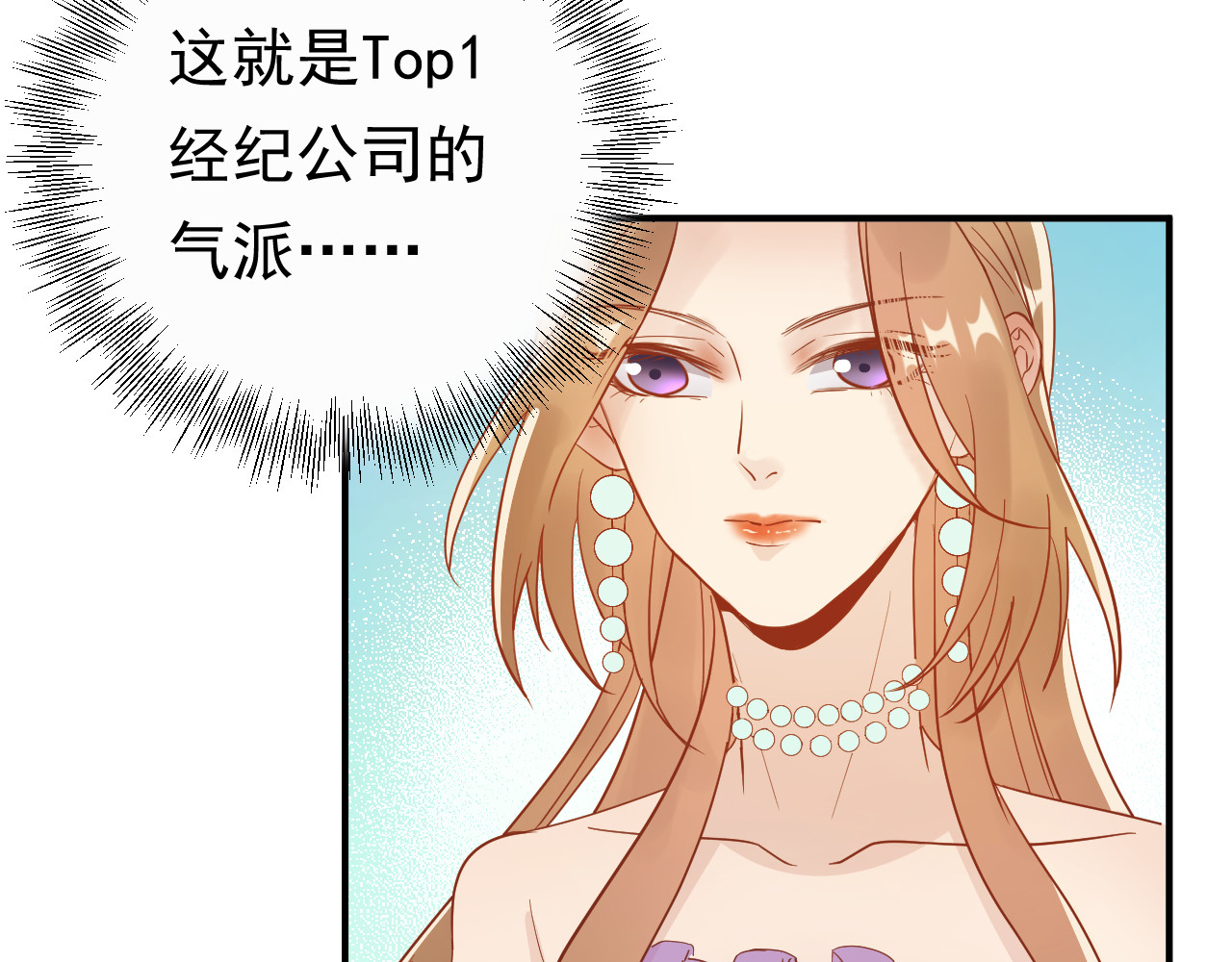 他的夫人超大牌 第3话 重生第一仗！ 第84页