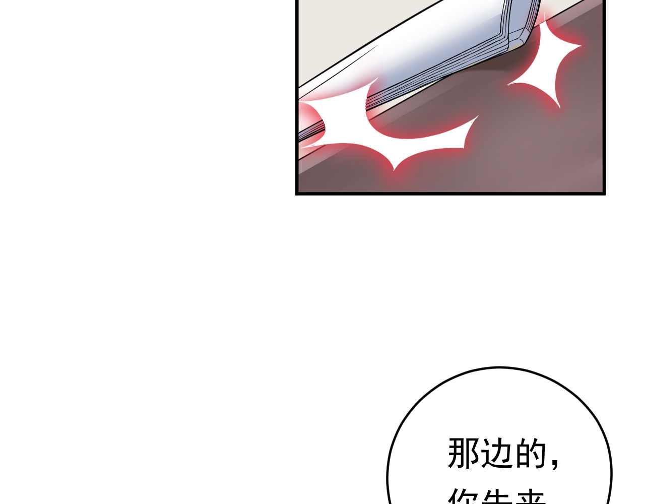 他的夫人超大牌 第3话 重生第一仗！ 第90页