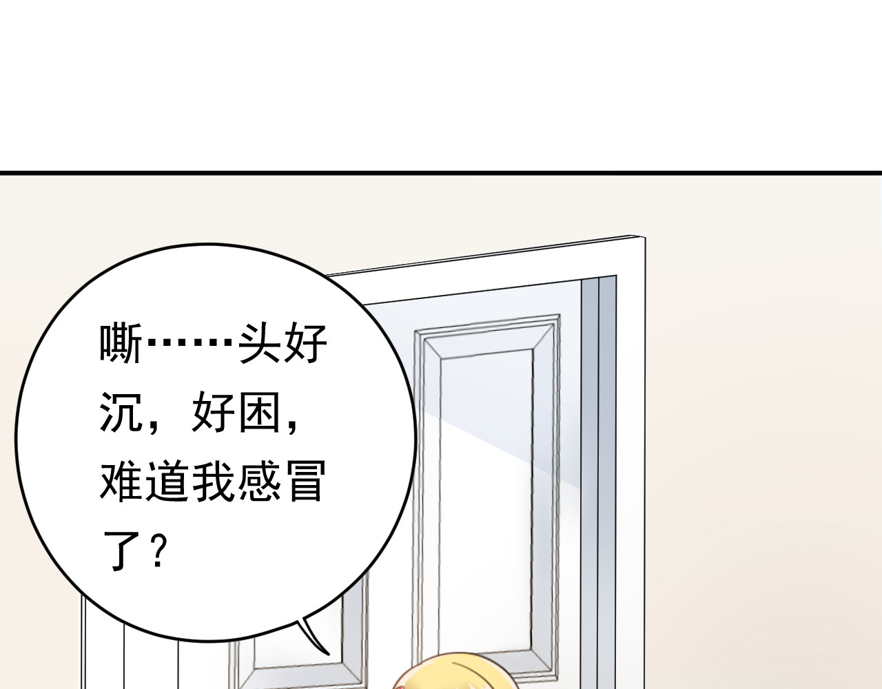 他的夫人超大牌 第3话 重生第一仗！ 第10页