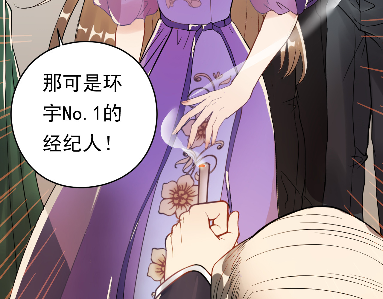 他的夫人超大牌 第3话 重生第一仗！ 第94页