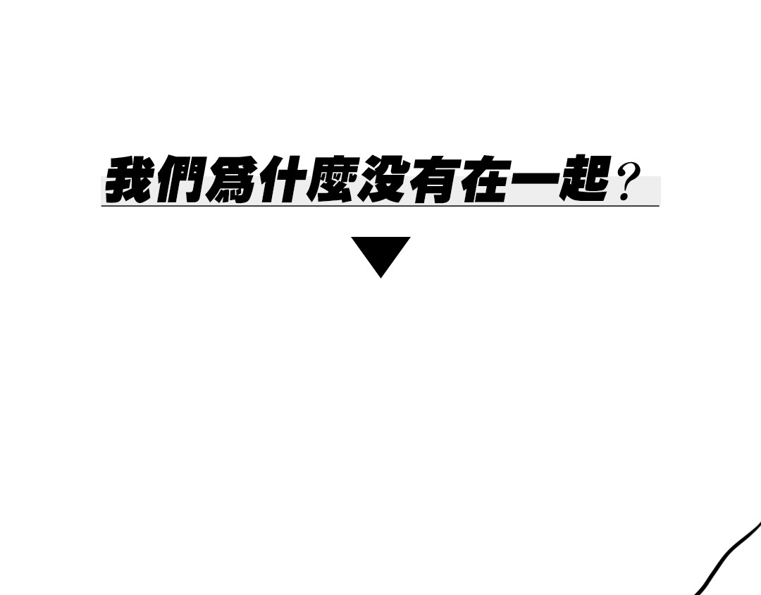 芭芭拉搞笑日志 我们为什么没有在一起 第1页