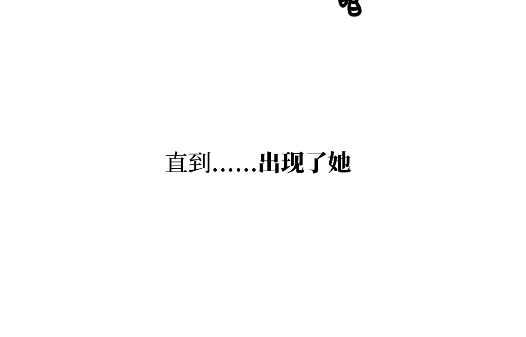 芭芭拉搞笑日志 我们为什么没有在一起 第14页