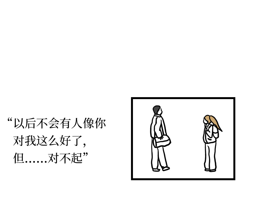 芭芭拉搞笑日志 我们为什么没有在一起 第15页