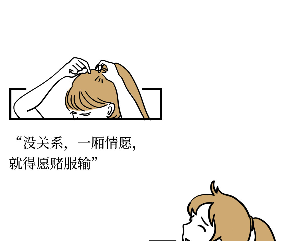 芭芭拉搞笑日志 我们为什么没有在一起 第16页