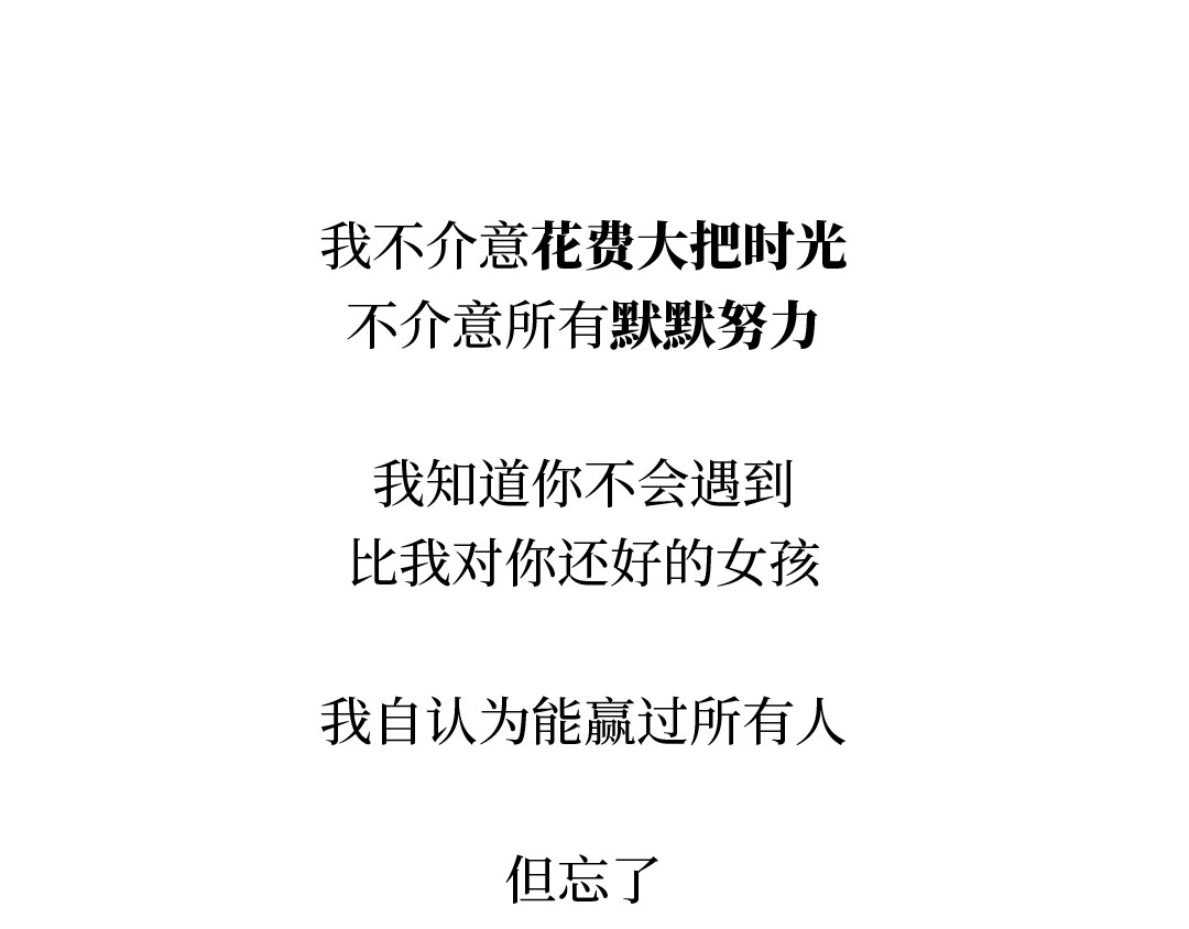 芭芭拉搞笑日志 我们为什么没有在一起 第18页