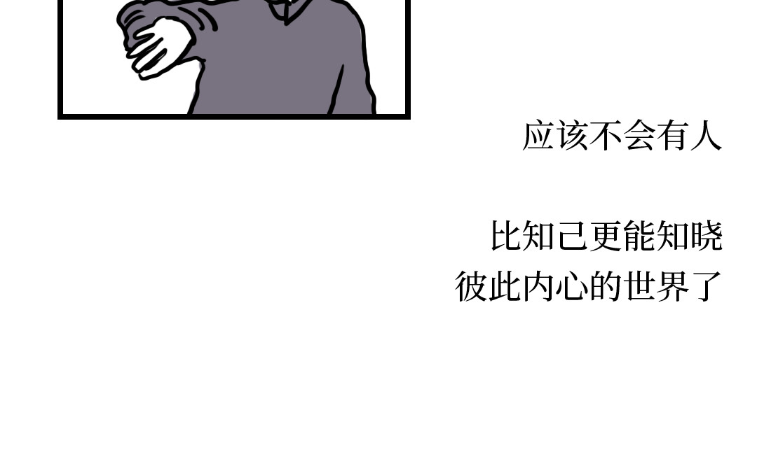 芭芭拉搞笑日志 我们为什么没有在一起 第22页