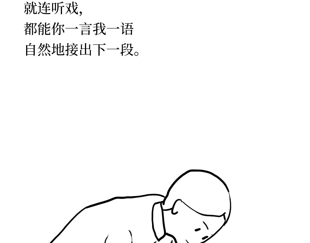 芭芭拉搞笑日志 我们为什么没有在一起 第24页