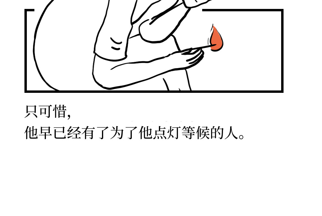 芭芭拉搞笑日志 我们为什么没有在一起 第25页