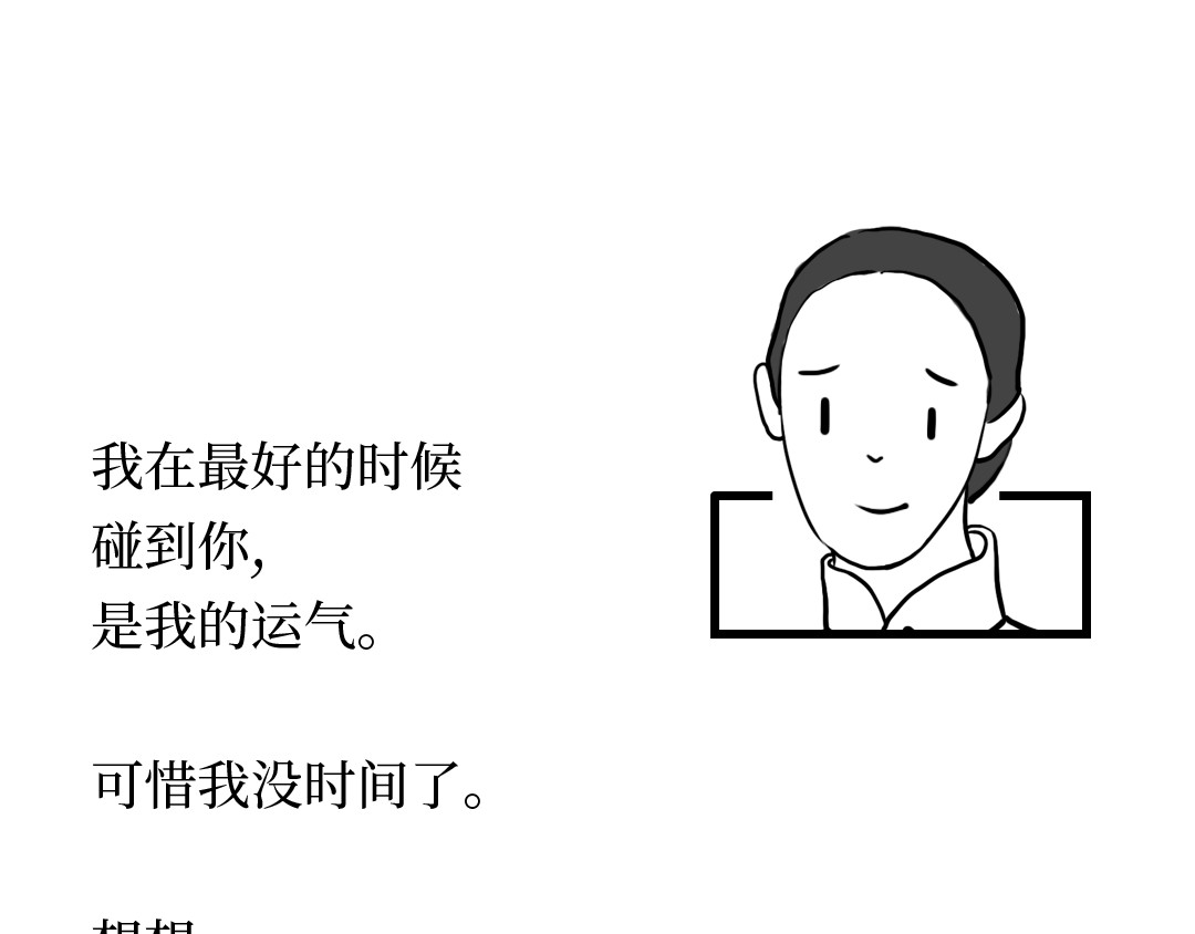 芭芭拉搞笑日志 我们为什么没有在一起 第26页