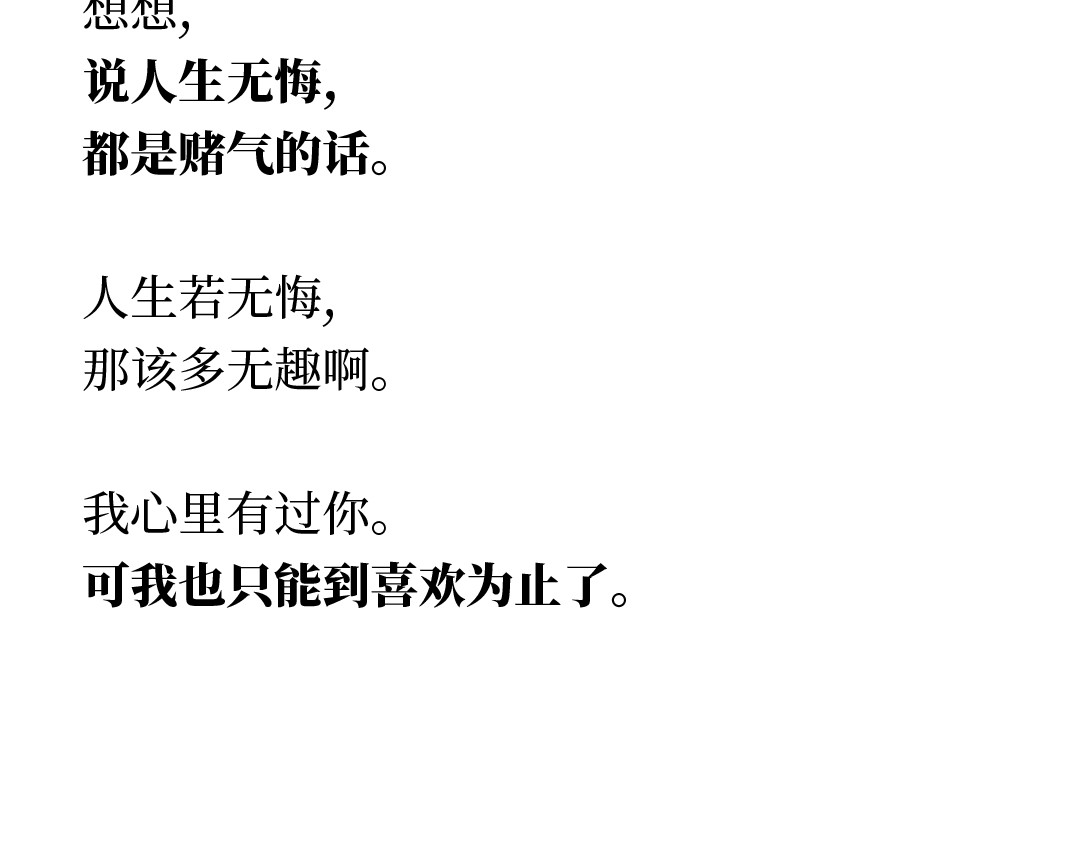 芭芭拉搞笑日志 我们为什么没有在一起 第27页