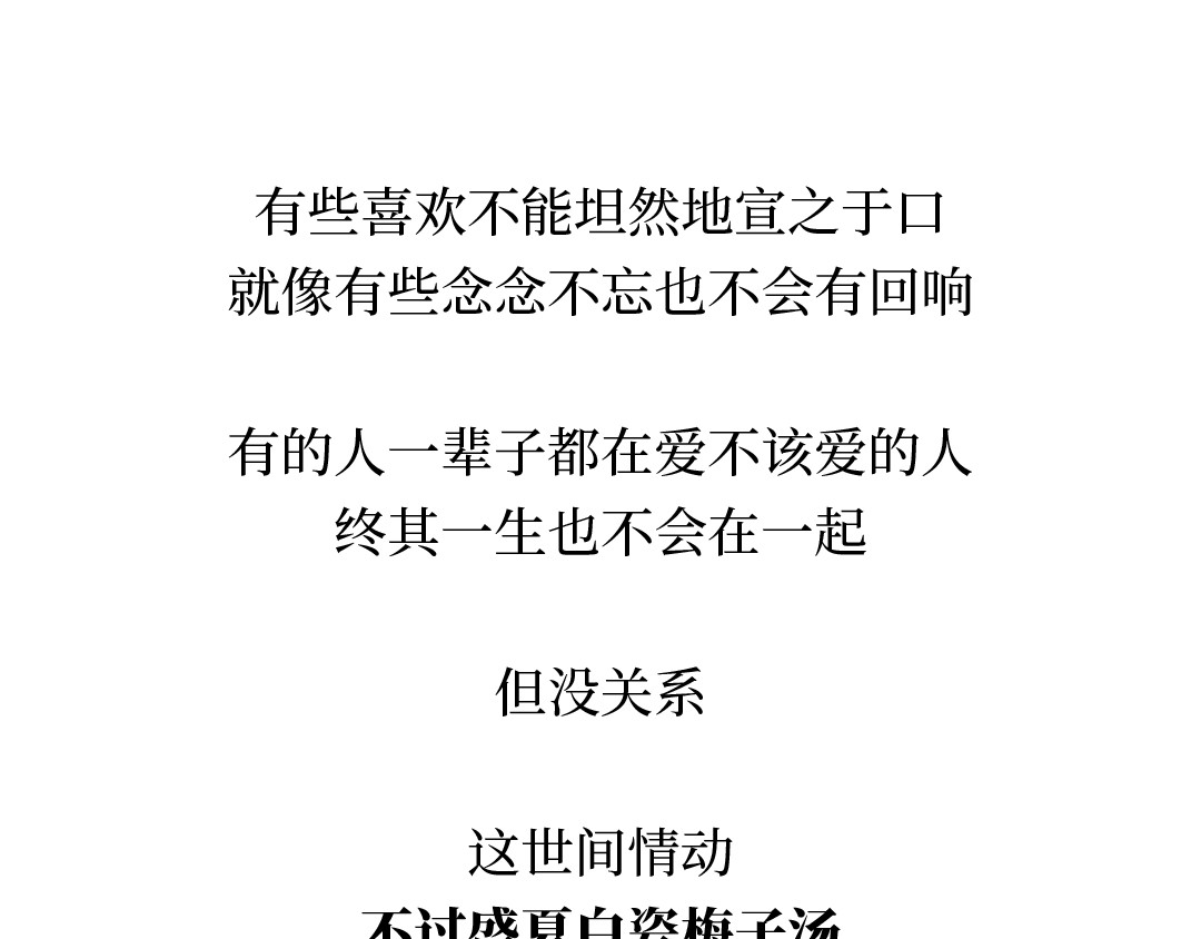 芭芭拉搞笑日志 我们为什么没有在一起 第29页