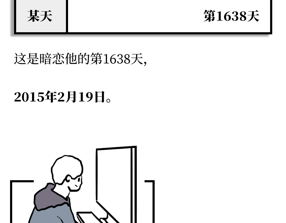 芭芭拉搞笑日志 我们为什么没有在一起 第32页