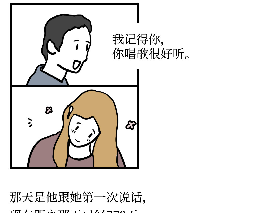 芭芭拉搞笑日志 我们为什么没有在一起 第36页