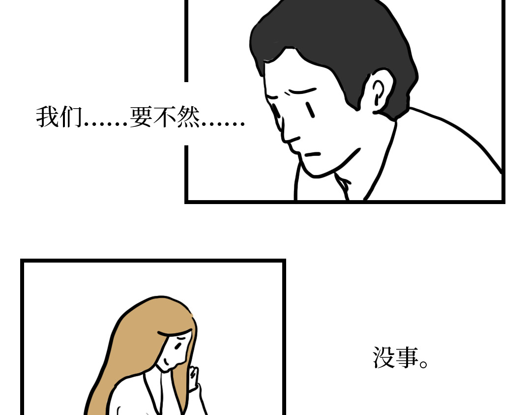 芭芭拉搞笑日志 我们为什么没有在一起 第39页