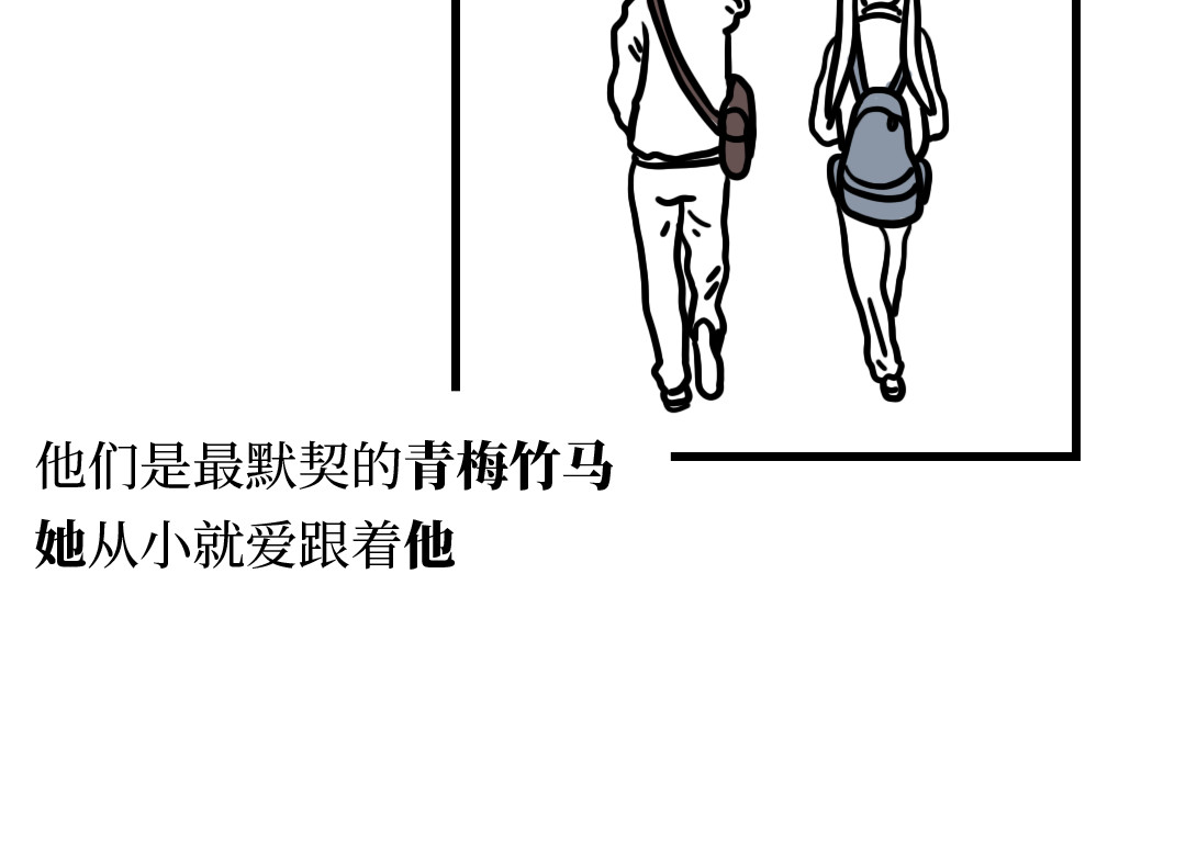 芭芭拉搞笑日志 我们为什么没有在一起 第5页