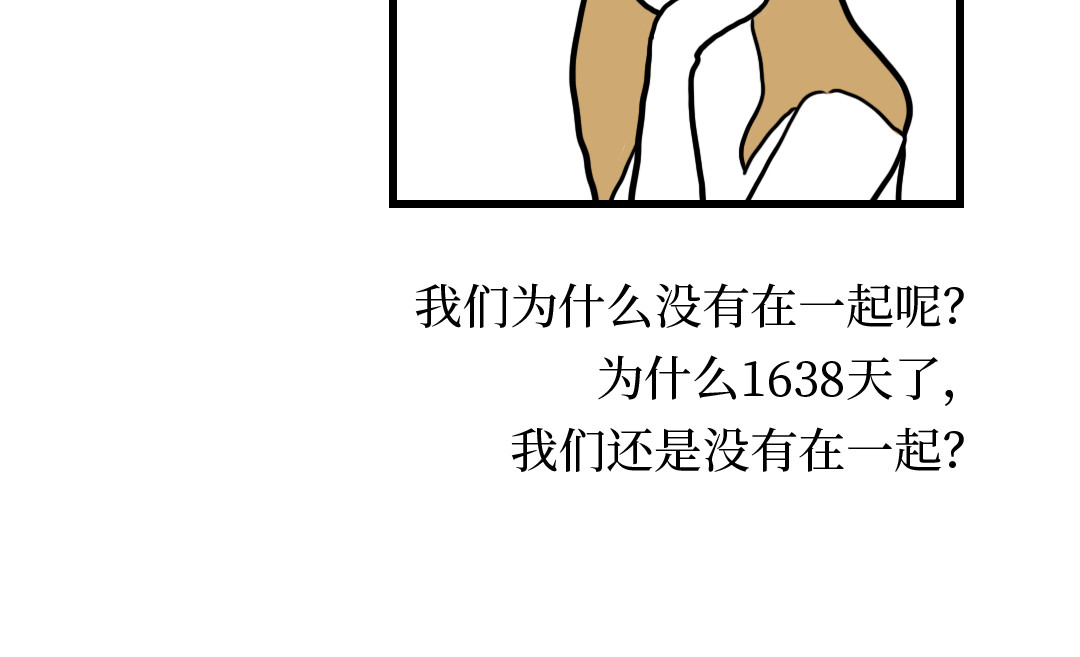 芭芭拉搞笑日志 我们为什么没有在一起 第45页