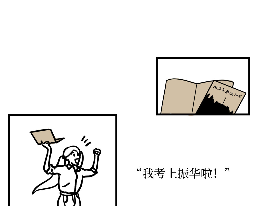 芭芭拉搞笑日志 我们为什么没有在一起 第6页