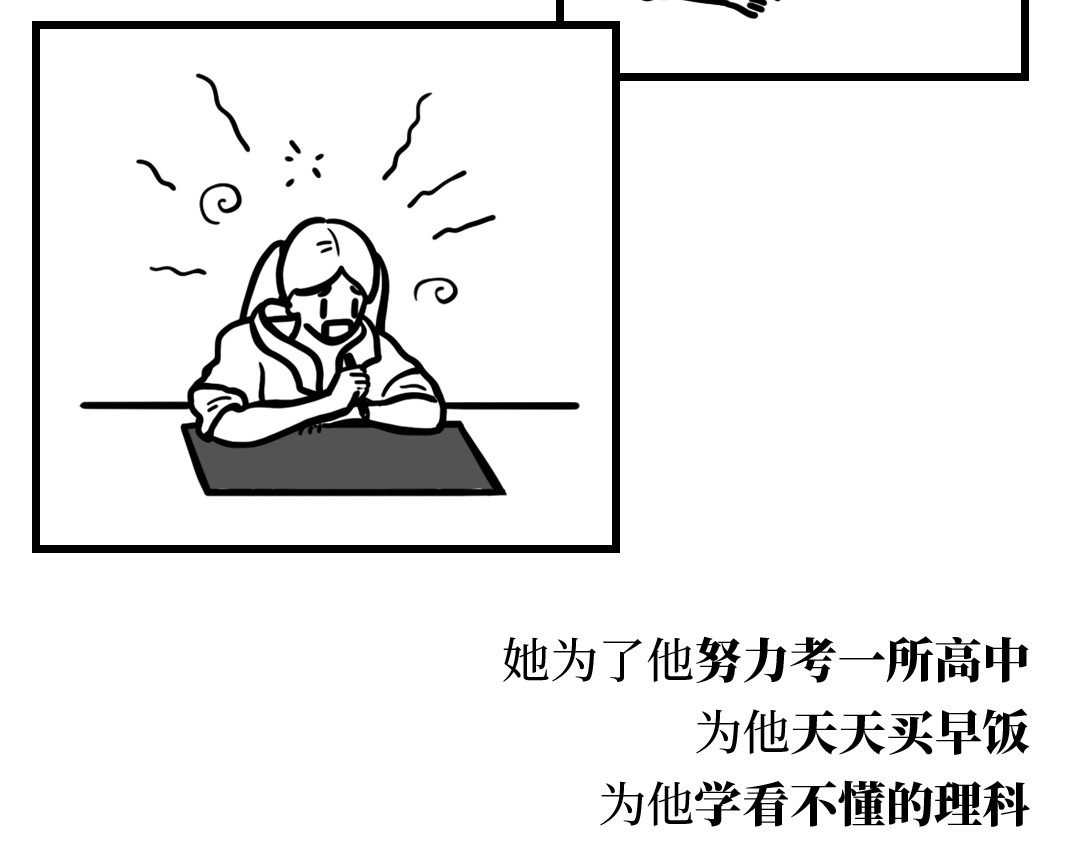芭芭拉搞笑日志 我们为什么没有在一起 第8页
