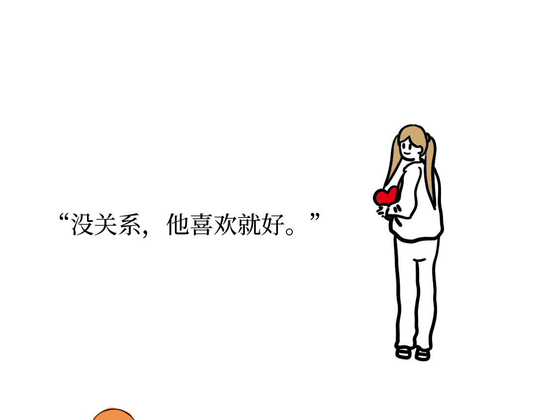 芭芭拉搞笑日志 我们为什么没有在一起 第10页
