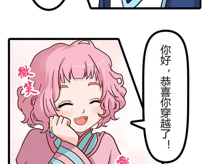 队长，主神托我给您带个话 01 当你睁开眼…… 第17页