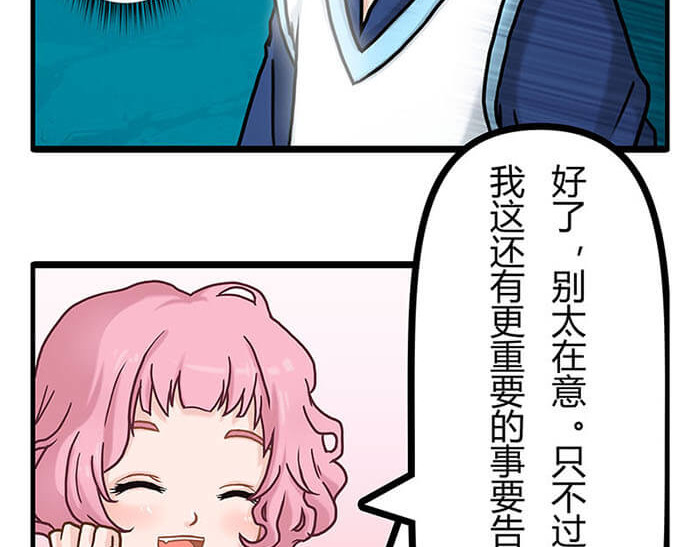 队长，主神托我给您带个话 01 当你睁开眼…… 第33页