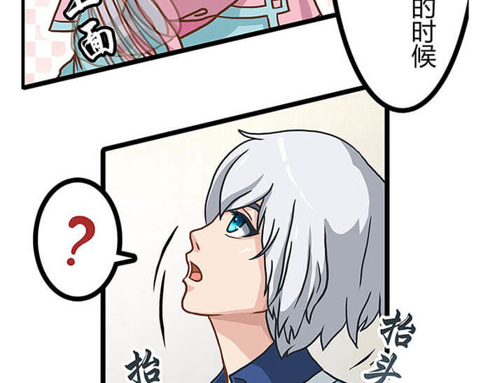 队长，主神托我给您带个话 01 当你睁开眼…… 第37页